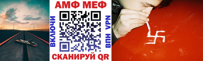 АМФ Premium  наркошоп  Новотитаровская 