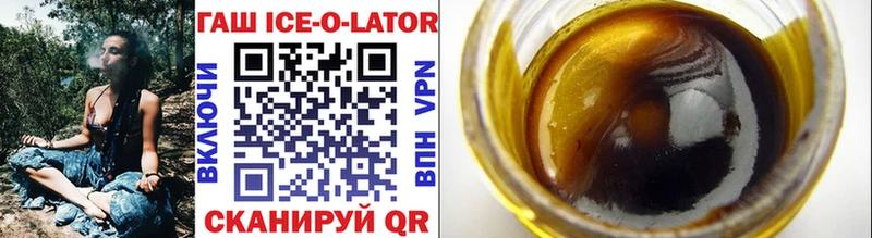 KRAKEN зеркало что такое наркотик Новотитаровская дарк нет Telegram ГАШ Ice-O-Lator