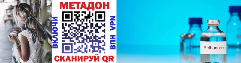 что такое наркотик  Новотитаровская  Метадон белоснежный 